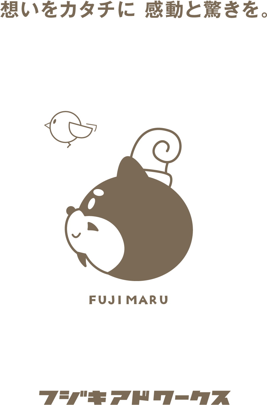 想いをカタチに　感動と驚きを。